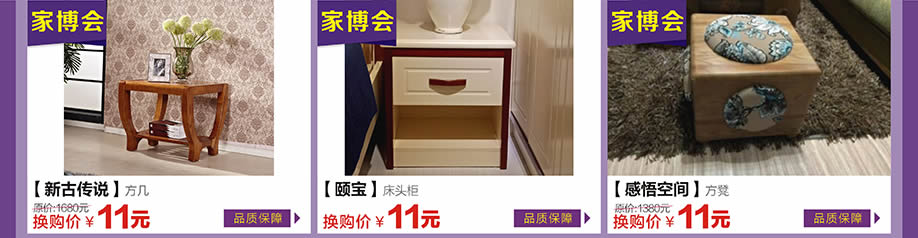 新古传说,颐宝,感悟空间,万江光辉,东莞家具卖场,家具网上商城